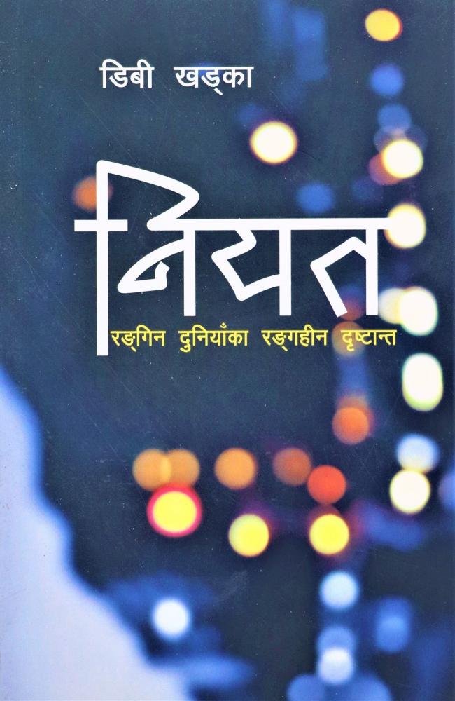 Niyat