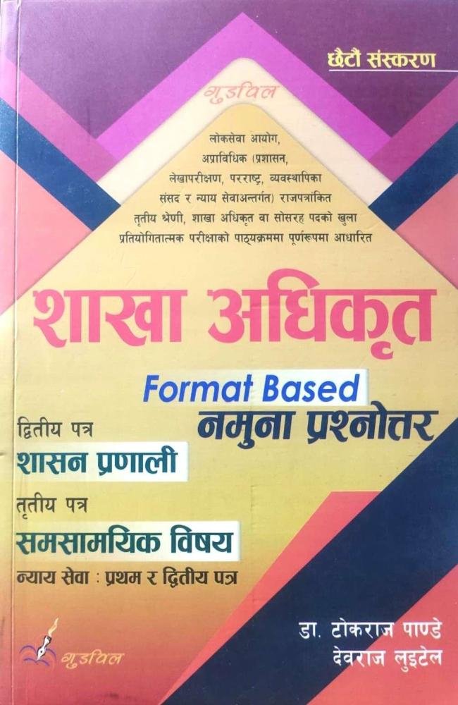 Shakha Adhikrit Namuna Prashnottar: Dritiya ra Tritiya Patra By Dr. Tokaraj Pandey and Devaraj Luitel