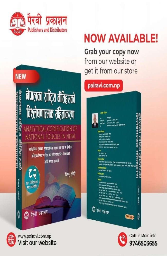 Nepalka Rashtriya Neetiharuko Bishleshanatmak Sanhitakaran - Bishnu Subedi