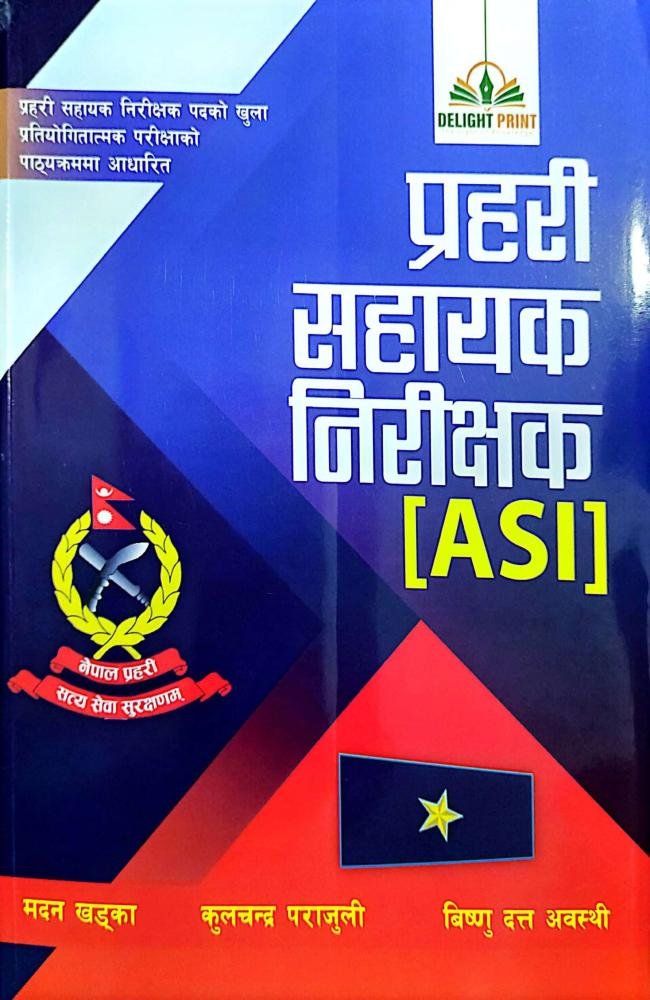 Prahari Sahayak Nirikshak - Madan Khadka, Kulchandra Parajuli Ra Bishnu Datta Awasthi