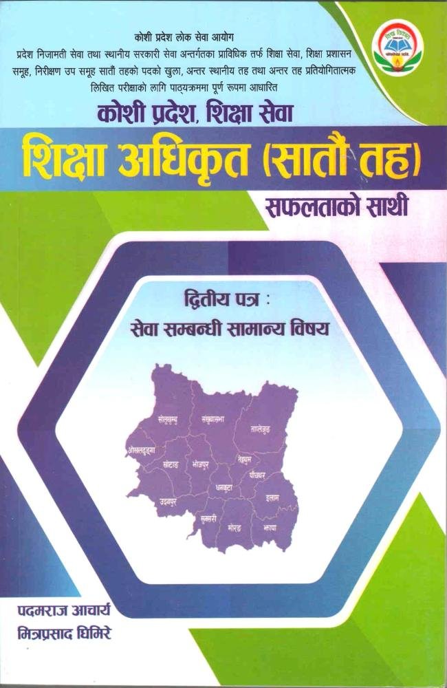 Koshi Pradesh, Shiksha Adhikrit, Saato Taha (Dritiya Patra), Safaltako Sathi- Padamraj Acharya and Mitra Prasad Ghimire