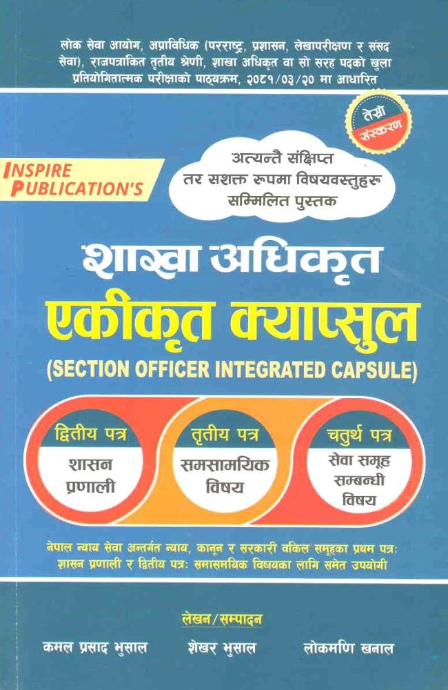 Shakha Adhikrit Eikrit Capsule (Dritiya, Tritiya ra Chaturtha Patra) - Kamal Prasad Bhusal, Shekhar Bhusal ra Lokmani Khanal
