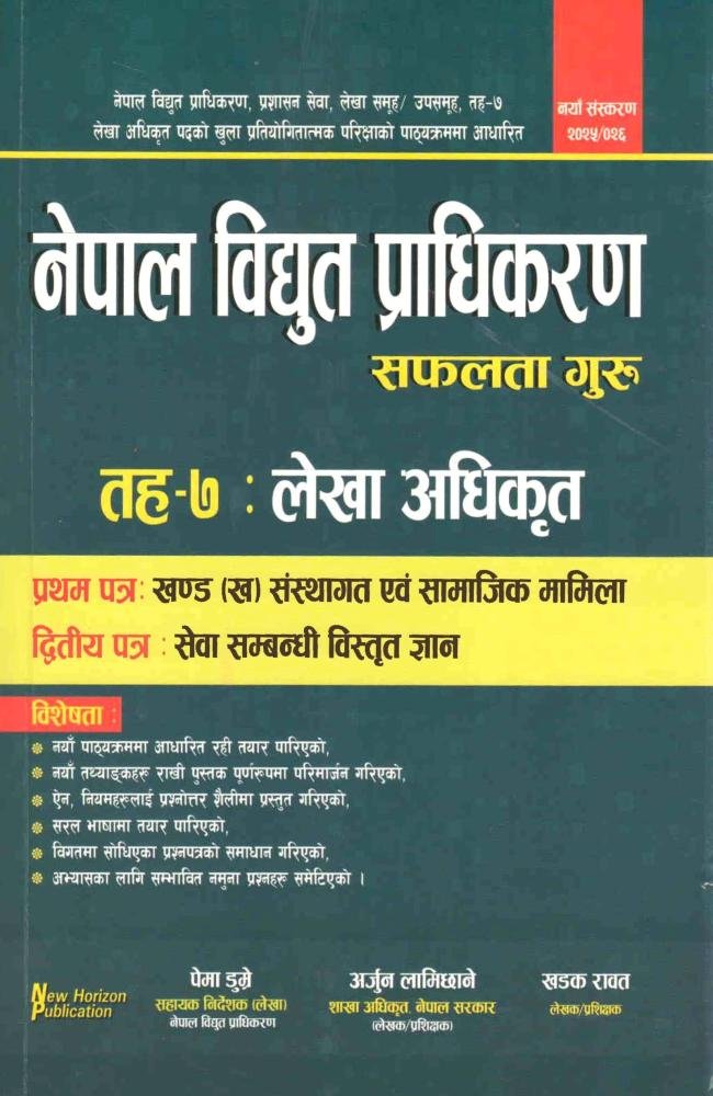 Nepal Bidhut Pradhikaran, Safalta Guru Lekha Adhikrit, Taha-7, Pratham ra Dritiya Patra - Pema Dumre, Arjun Lamichhane ra Khadka Rawat
