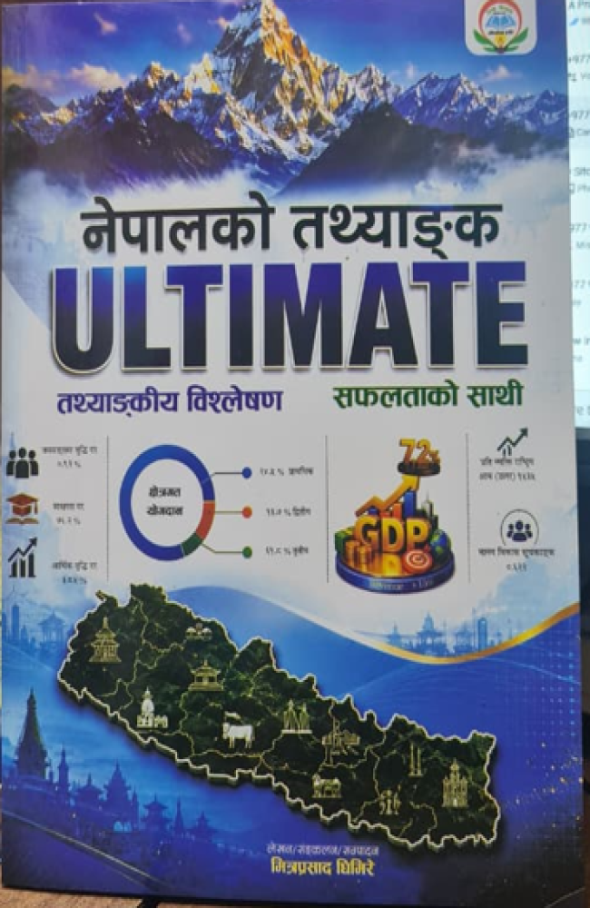 Nepal ko Tathyanka Ultimate