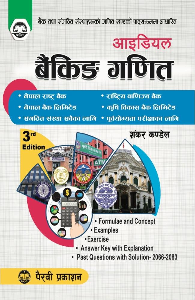 Ideal Banking Mathematics (3rd Edition)